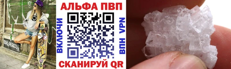 APVP Соль  Купить где  Волгореченск 