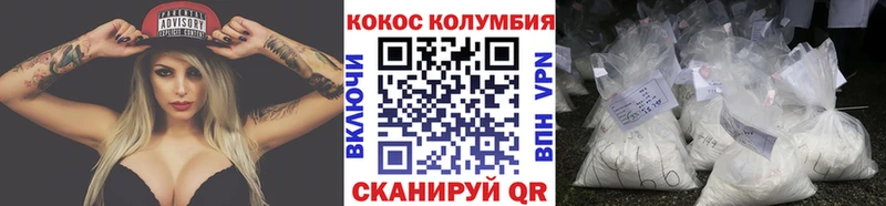 Купить  Волгореченск  Cocaine VHQ 