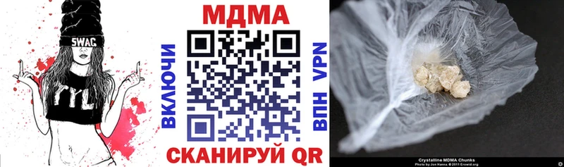 Купить  Волгореченск  МДМА Molly 