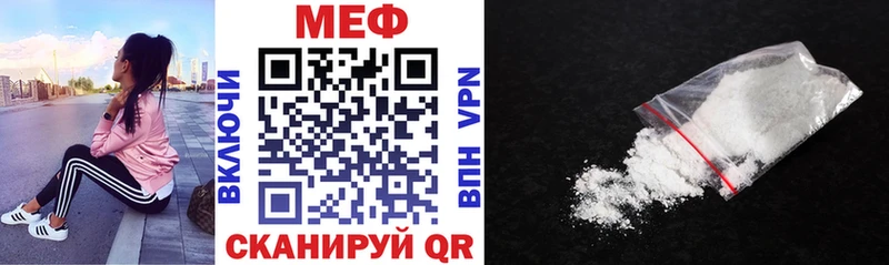МЕФ mephedrone  Купить закладки  Волгореченск 