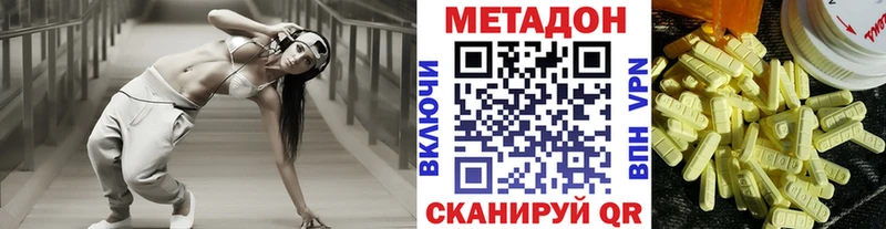 Купить  Волгореченск  МЕТАДОН кристалл 
